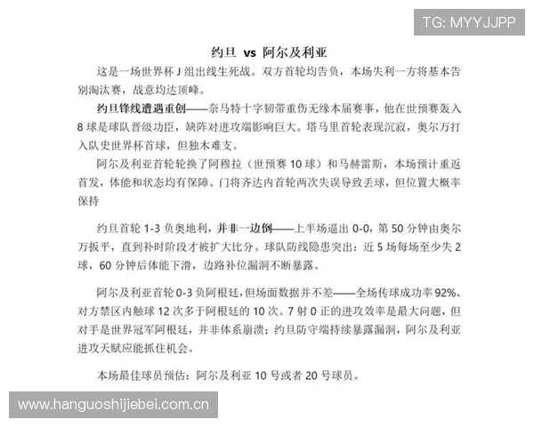 世界杯奥地利对阿尔及利亚比赛观赛指南及避免突发状况的实用建议