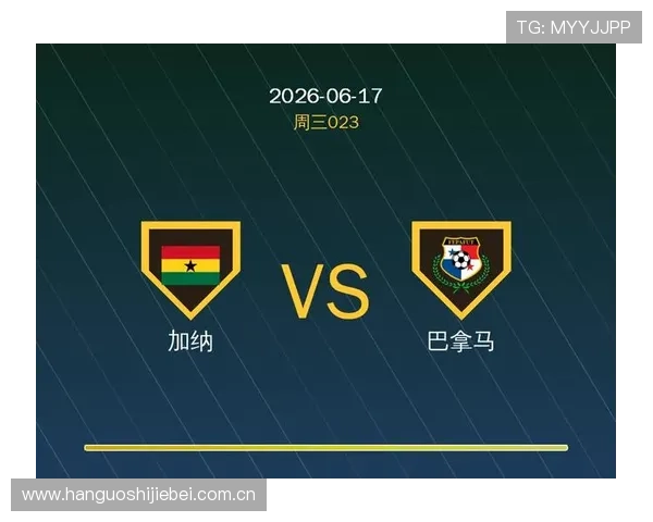加纳vs巴拿马比赛中教练布置的战术策略及关键调整分析